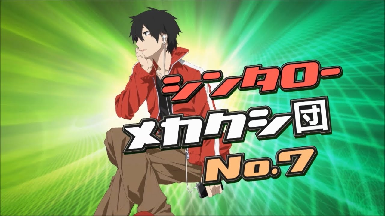 MEKAKUCITY ACTORS Character Trailer (Shintaro) 