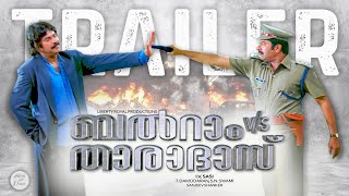 Balram Vs Tharadas Trailer Mammootty I V Sasi Katrina Kaif Fanmade