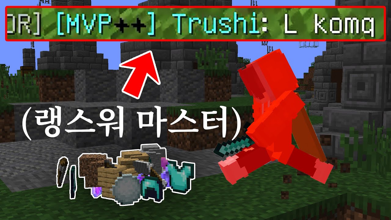 랭스워 마스터 L치게 만들었습니다