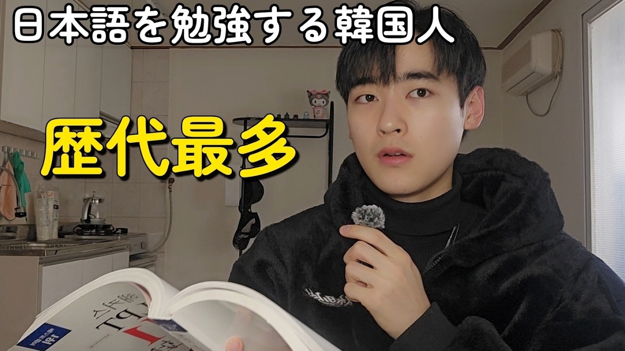 最近韓国で日本語勉強する人が増えたとんでもない理由は？！