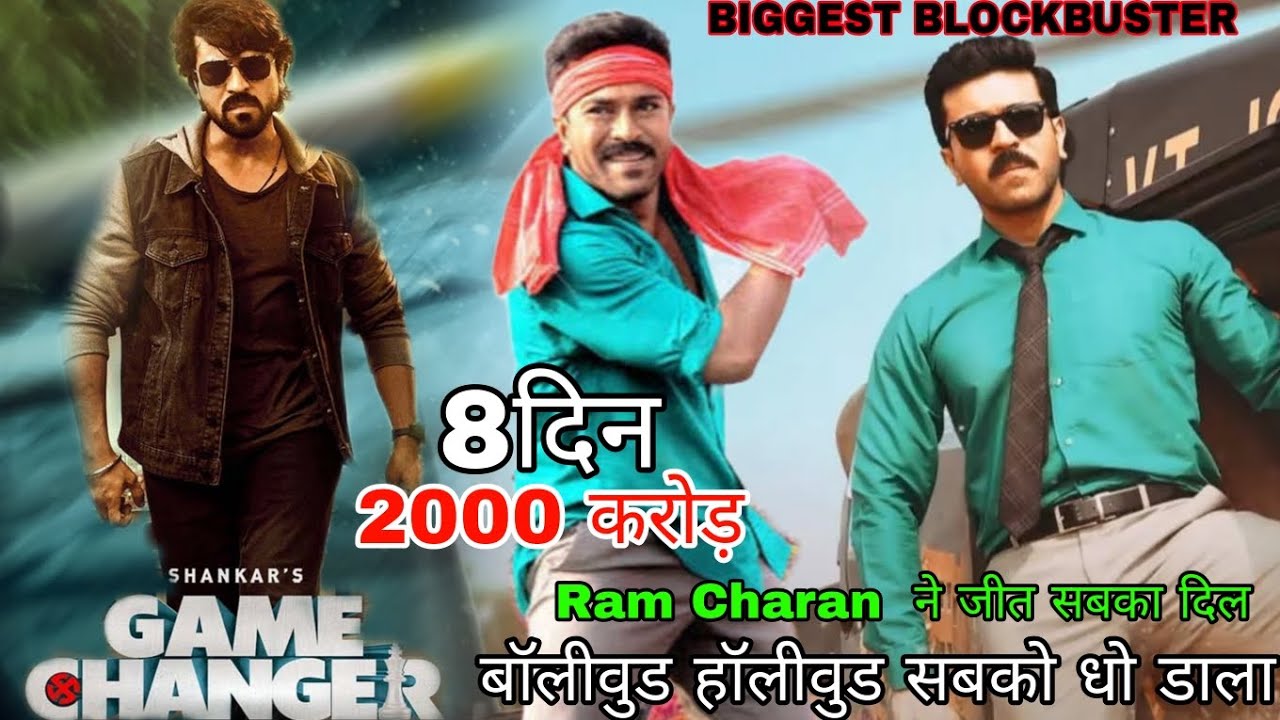 Game Changer Day 8 Collection, Game Changer Box office collection Day 9, Ram Charan, Super Hits