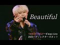【한글 가사】 ONE N' ONLY | Beautiful