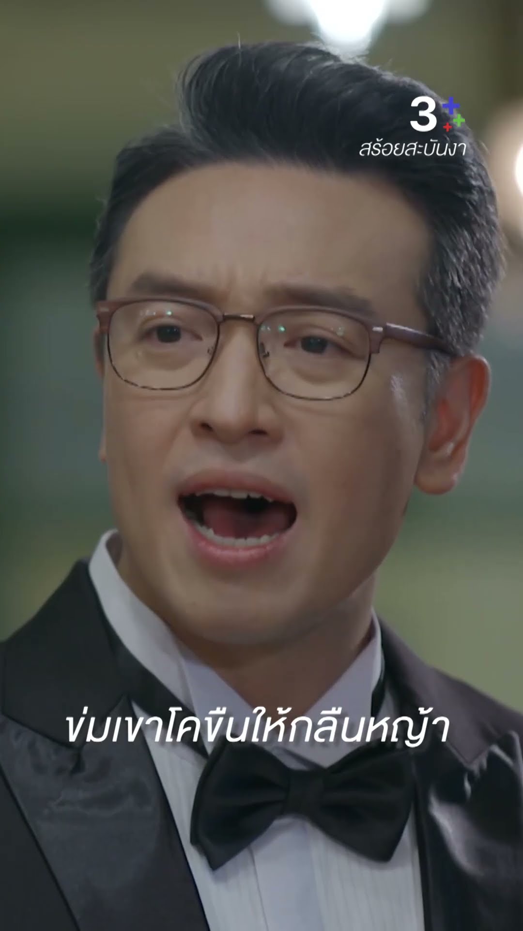 ฉันควรแก้ไขเรื่องเด็กพวกนี้ยังไง #สร้อยสะบันงา #ชายชาตโยดม #เจี๊ยบพิจิตตรา #ละครช่อง3