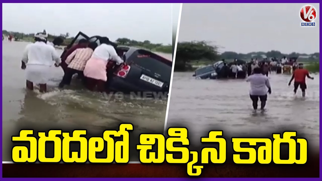 Car Submerged In Flood Water In Mahabubnagar | Telangana Rains | V6 ...