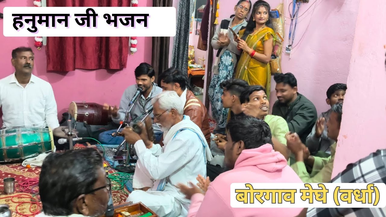 Wardha Bhajan Mandal | Powerful Bhajan Kirtan 2026 🔥