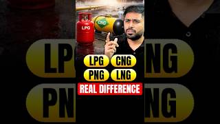 Difference Between LPG, CNG, LNG & PNG | UPSC Prelims 2026