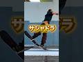 生徒さんからのリクエストで『 サシャドラ 』練習してみました