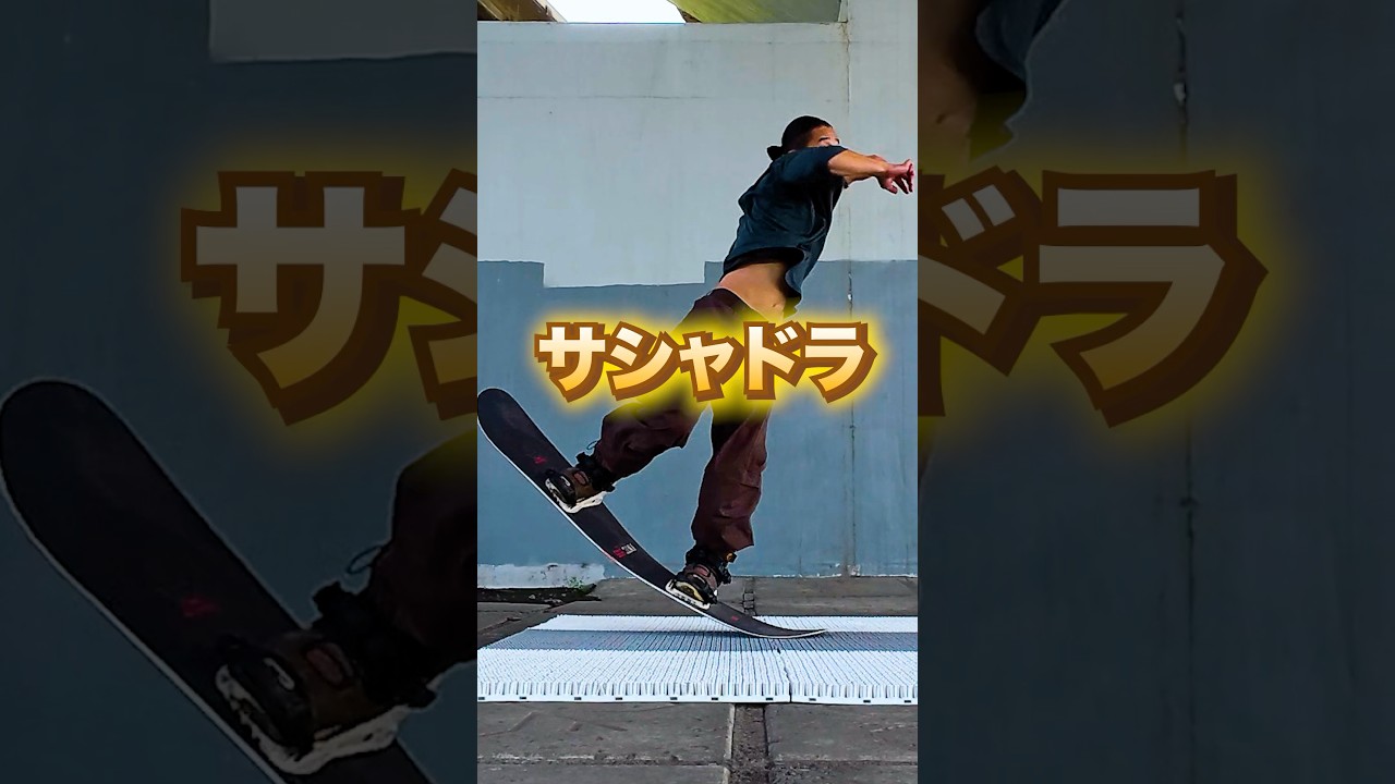 生徒さんからのリクエストで『 サシャドラ 』練習してみました
