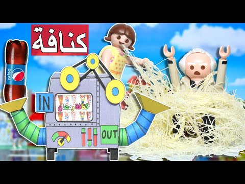 بابا عمل مكنة الكنافة و ابو دومة كان عايز يبوظها عائلة ساندي قصص اطفال