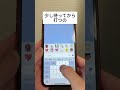 iPhoneキーボードの裏技5選 #iphone #iphone便利術 #ライフハック