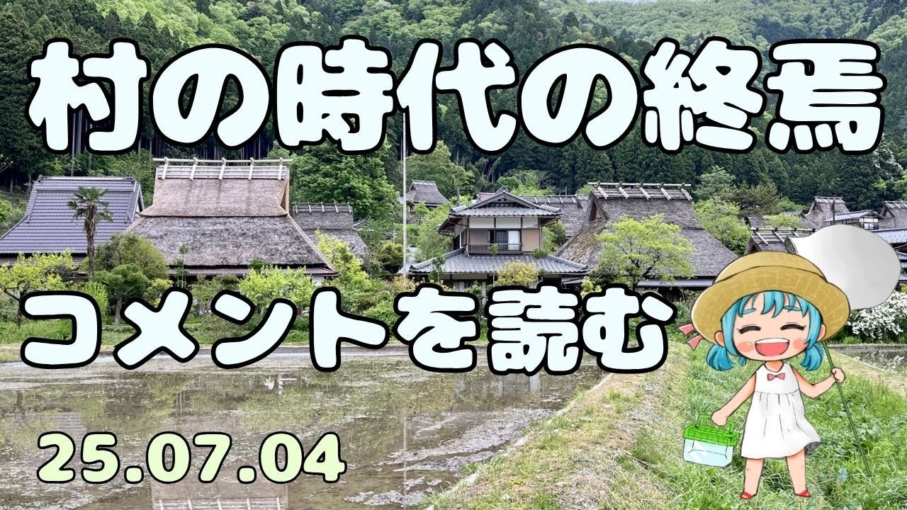 惣村ができて700年、村の時代の終焉が近づく 【社会人のための高校日本史】 - YouTube