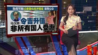 Download Lagu 马币从“软趴趴”变“硬绷绷”   倪可敏：若再执政10年马劳将回流！ | 新闻报报看 23/02/2026 MP3