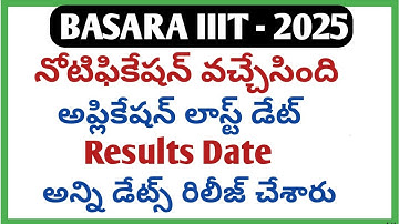 Basara iiit notification 2025-26|iiit basara admission process 2025|rgukt basara notification 2025