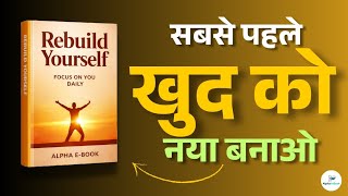 Rebuild Yourself Audiobook Summary in Hindi | How To Rebuild Your Life After Failure | Alpha e-Book