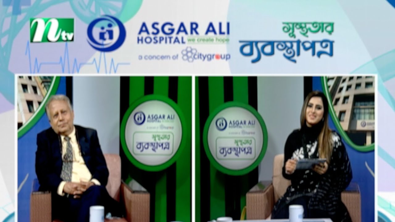 শিশুর পেডিয়াট্রিক সার্জারি | Susthotar Babosthapotro | সুস্থতার ব্যবস্থাপত্র I Ep 08