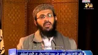 القاعدة تتبنى الهجوم على مجمع الدفاع و تعتذر عن اقتحام  المستشفى 22-12-2013