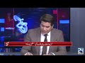 Emergency Imposed in KPK - Sohail Afridi Out - PTI Loses Political Fight - What's Next? - Goonj