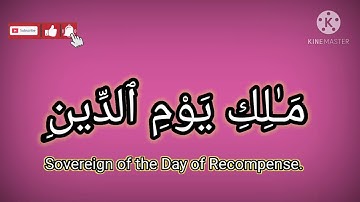 سورة الفاتحة مترجمه بالإنجليزية
