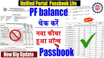 How to check PF balance online in 2025 | Pf passbook lite new | PF Passbook Lite Unified Portal