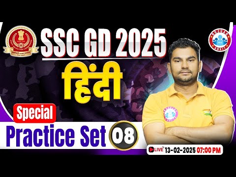 SSC GD 2025 | SSC GD Hindi Special Practice Set 08 | Hindi MCQs For SSC GD | SSC GD Hindi PYQs