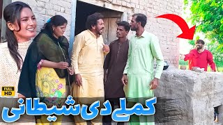 KAMLAY DI SHAITANI || DR WAJID NADIA MALIK YOUSUF PREMI KUKU ASIF AND TEAM NEW FUNNY VIDEO 2025