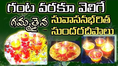 కేవలం 10 నిమిషాల్లో తయారైన సువాసనభరిత దీపాలు |ఇంట్లో వస్తువులతో |దీపావళి ప్రత్యేకం | TeluguVlogs