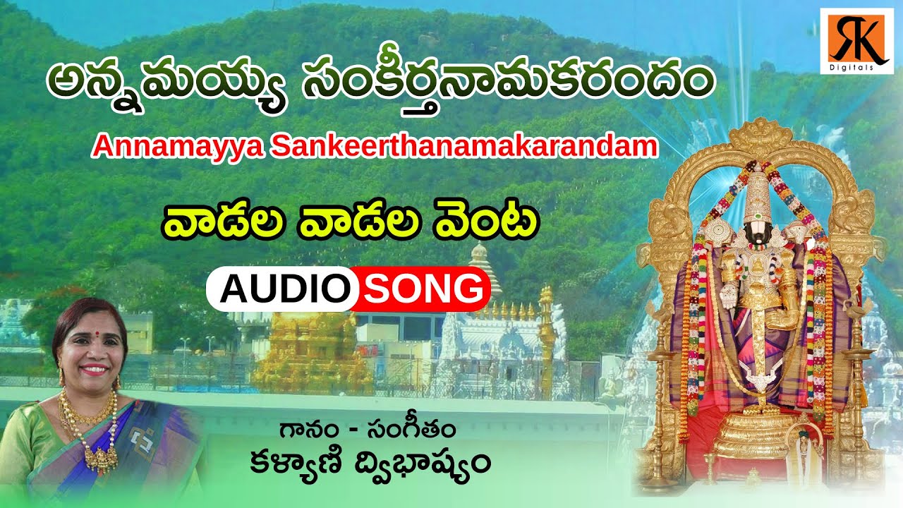 Vadala Vadala Venta  Annamayya Sankeerthanamakarandam     Rk Digitals