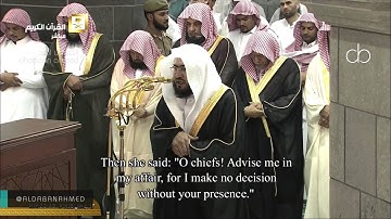 قصة النمل بتلاوة مميزة للشيخ بندر بليلة من المسجد الحرام ليلة 18 رمضان 1438