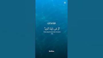 القرآن الكريم. #المصحف #راحة_نفسية #الرحمن #القزابري #اكسبلور