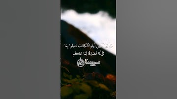 ماهر المعيقلي - سورة النساء ( برواية حفص عن عاصم ) الأية 47