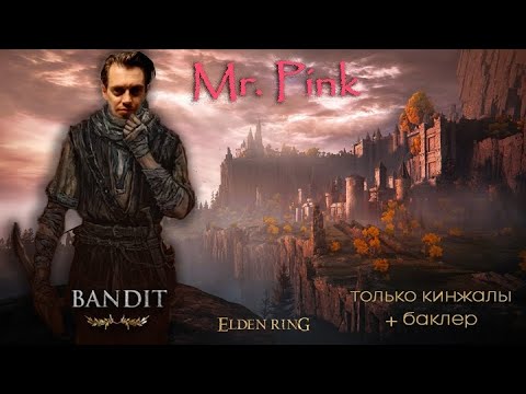 Видео: Elden Ring (№11) Первое прохождение. Идём по сюжету [PS4 Slim]