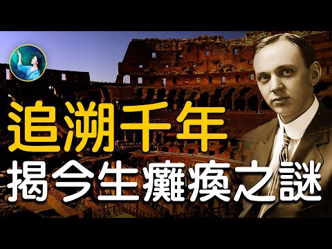 预言二战、总统意外身亡的美国著名先知凯西,通过回溯前世今生,帮人破解此生羁绊。看人遭劫,无动于衷,甚至嘲笑,今生却落得如此下场⋯⋯