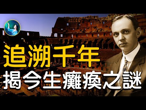 预言二战、总统意外身亡的美国著名先知凯西，通过回溯前世今生，帮人破解此生羁绊。看人遭劫，无动于衷，甚至嘲笑，今生却落得如此下场⋯⋯