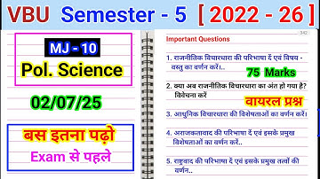 Semester 5 MJ 10 Political Science Important Question l rajniti vichardhara ki paribhasha Den sem 5