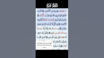 سورة ص الاية 12-13 خالد القحطاني
