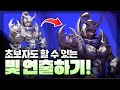 그림이 확!바뀌는 빛 연출하기💡
