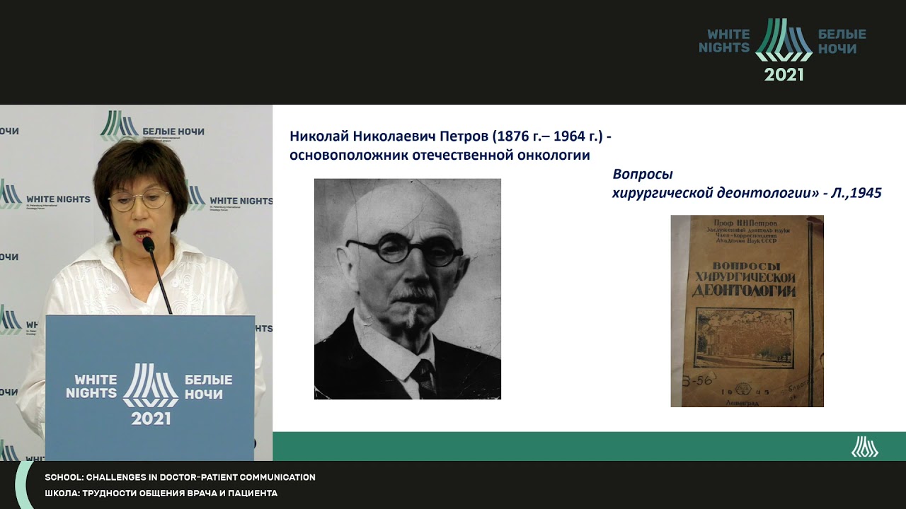 Нии петрова вакцина. НИИ Петрова врач Щербаков.