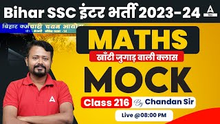 BSSC Inter Level Vacancy 2023 Maths Daily Mock Test By Chandan Sir #216