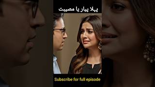 𝐩𝐡𝐞𝐥𝐚 𝐩𝐞𝐲𝐚𝐫 #𝐋𝐨𝐯𝐞𝐒𝐭𝐨𝐫𝐲#𝐑𝐨𝐦𝐚𝐧𝐭𝐢𝐜𝐃𝐫𝐚𝐦𝐚#𝐔𝐫𝐝𝐮𝐃𝐫𝐚𝐦𝐚#𝐇𝐢𝐧𝐝𝐢𝐋𝐨𝐯𝐞𝐒𝐭𝐨𝐫𝐲 #𝐝𝐫𝐚𝐦𝐚 #𝐬𝐡𝐨𝐫𝐭𝐬