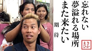 頭皮とのデュエル篇in カンボジア