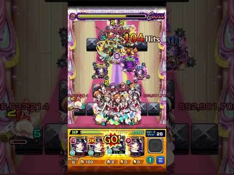 ラブライブ 超究極μ's 硬すぎてこれがもはや正攻法 おすすめ編成  #モンスト #モンスターストライク #ラブライブ #ラブライブコラボ
