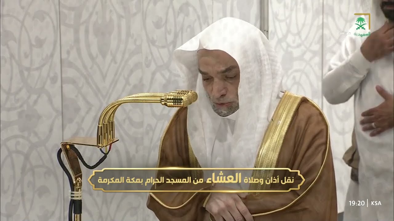 صلاة العشاء للشيخ فيصل غزاوي 15 جمادى الآخرة 1447هـ