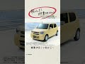 アルト WEB動画「わたしの理想軽」燃費篇 15秒(縦型)