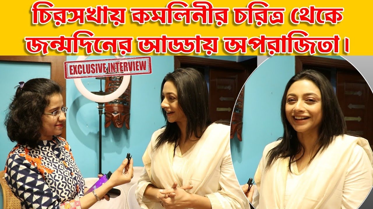 কম বয়সে মধ্য বয়স্ক চরিত্রে কাজ নিয়ে দ্বিধায় ভুগছেন অপরাজিতা ঘোষ?Exclusive Interview।Aparajita Ghosh