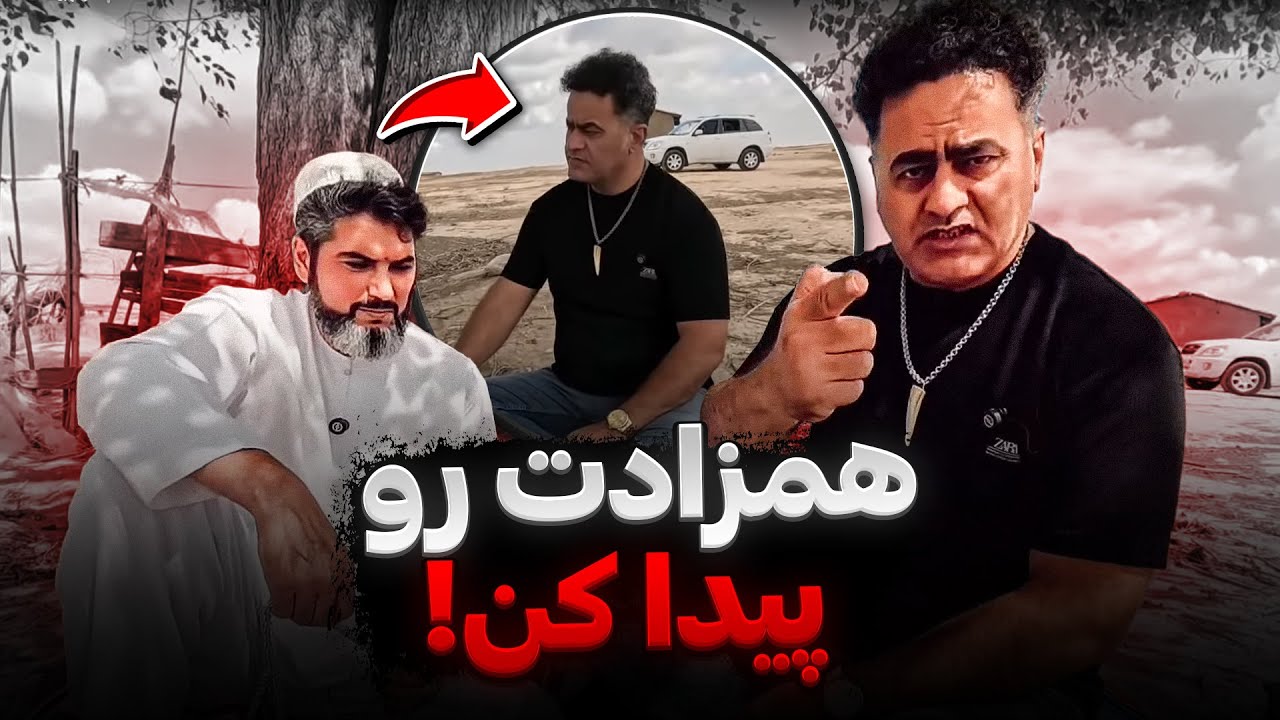 هر چیزی که درباره همزاد باید بدونی👇