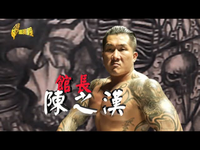 【台灣演義】#館長陳之漢 2020.08.30 | Taiwan History