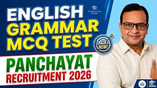 MCQ test for panchayat recruitment and other competitive exams lExplained in easy Bengali