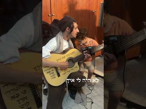 לחן מאיר מוכן לשיר החדש #אורמחזיראור שבוע הבא בעז״ה💖