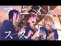 須田景凪&times;dアニメストア🌸春風を感じる新曲「ニーナ」誕生✨🎶
