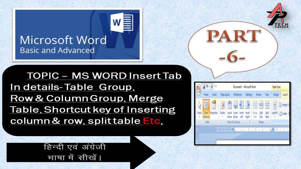 M S Word Tutorial in hindi (हिंदी) | Insert tab table Layout ...